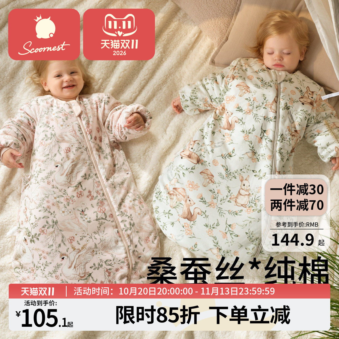 科巢A类纯棉冬季包腿睡袋