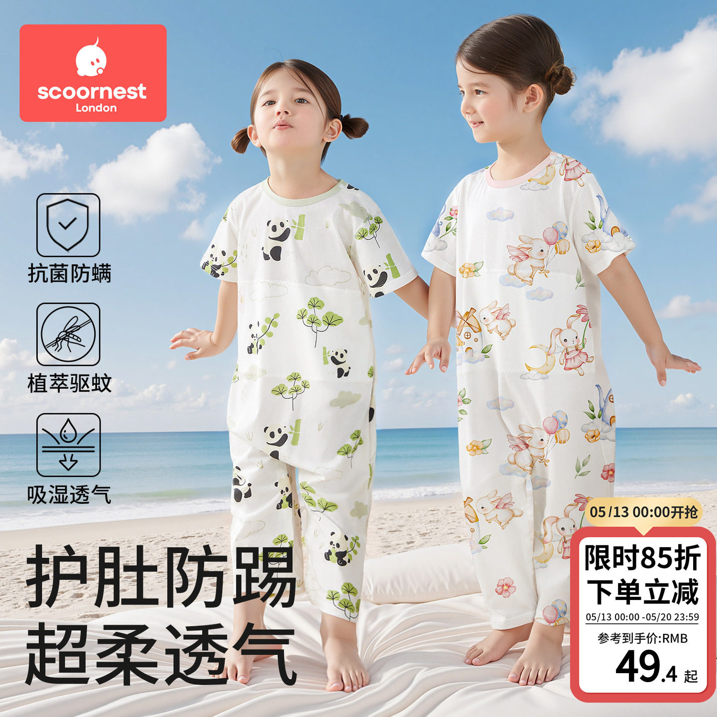 科巢儿童连体睡衣纯棉夏季薄款2026新款男女童宝宝家居服短袖睡袋