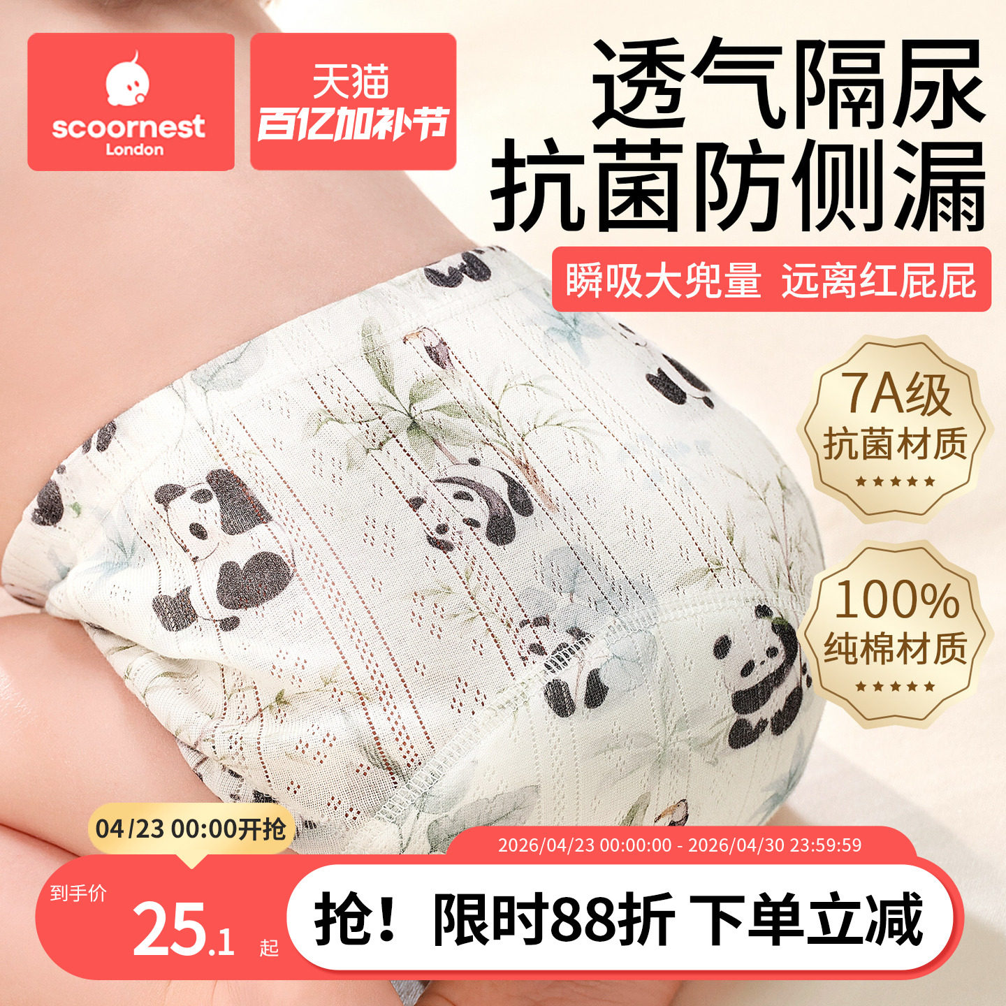 科巢如厕训练裤宝宝男女春夏季婴儿童隔尿布内裤戒尿不湿神器透气