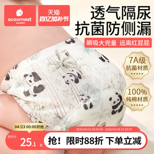 科巢如厕训练裤宝宝男女春夏季婴儿童隔尿布内裤戒尿不湿神器透气