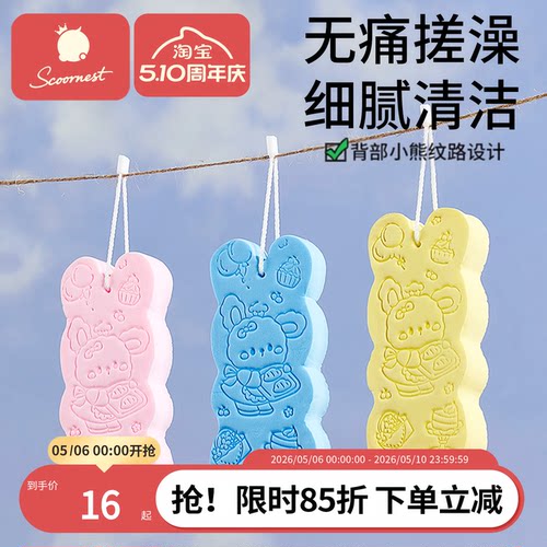 科巢儿童搓澡神器洗澡巾无痛搓泥