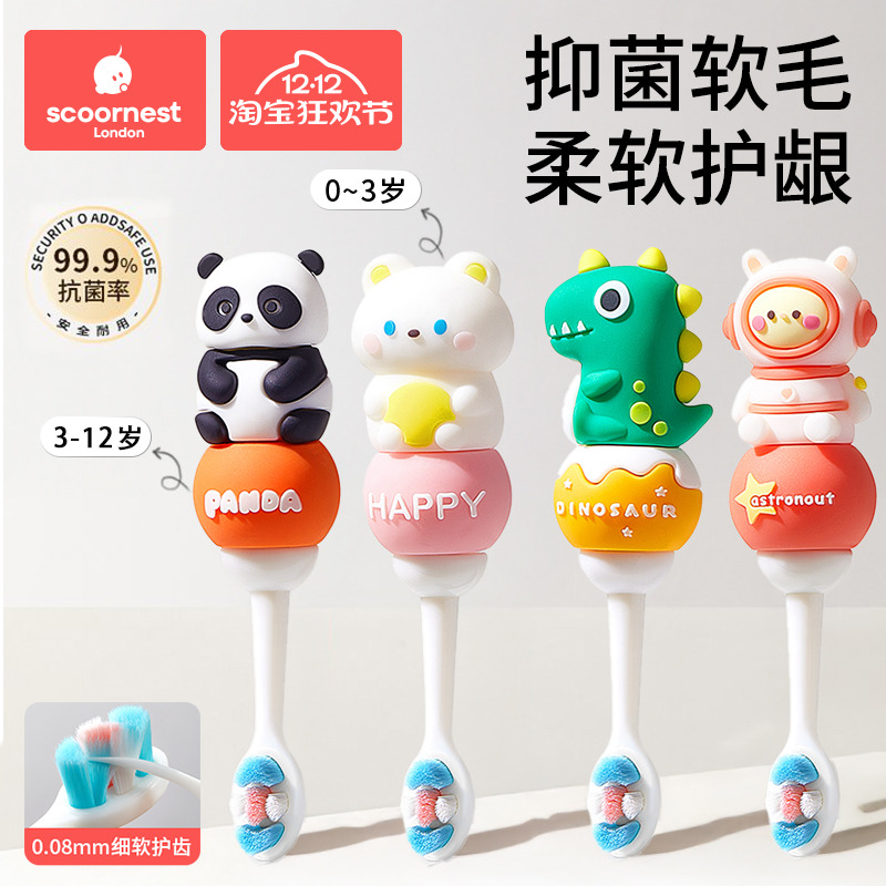 科巢儿童牙刷萌趣造型