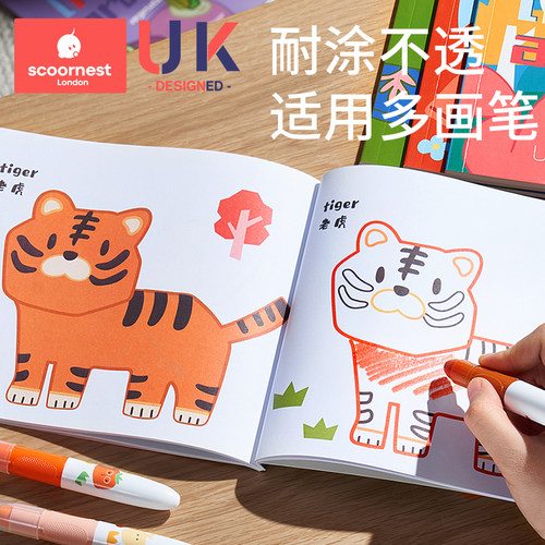 幼儿园推荐！儿童涂色绘画本画笔