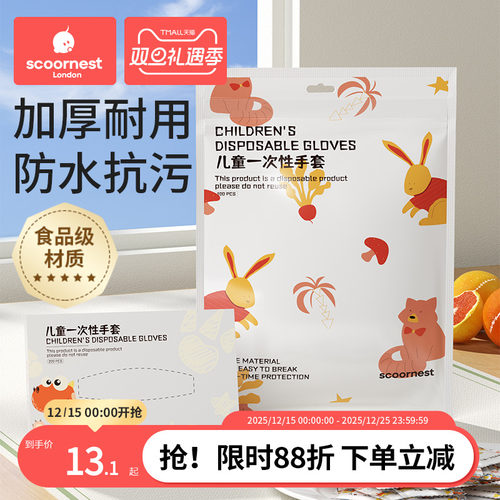 科巢儿童一次性手套加厚独立包装