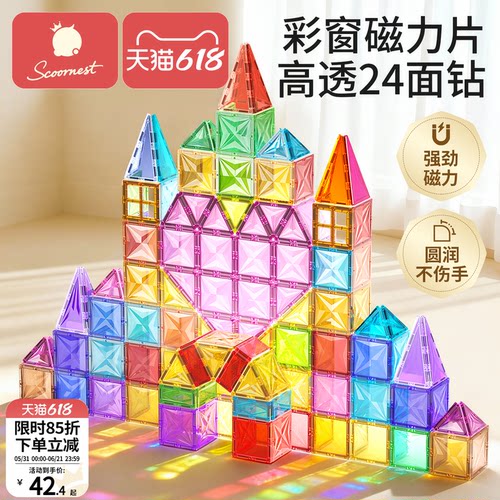 科巢儿童彩窗磁力片棒益智玩具
