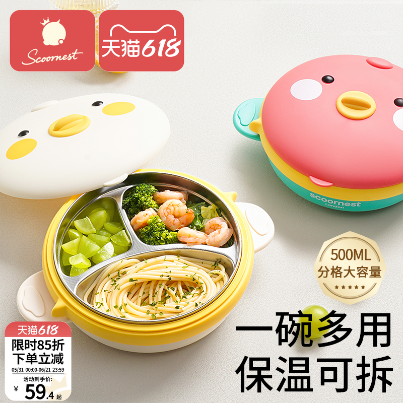 科巢婴儿保温碗辅食碗婴幼儿注水宝宝碗餐盘吸盘碗儿童餐具防烫