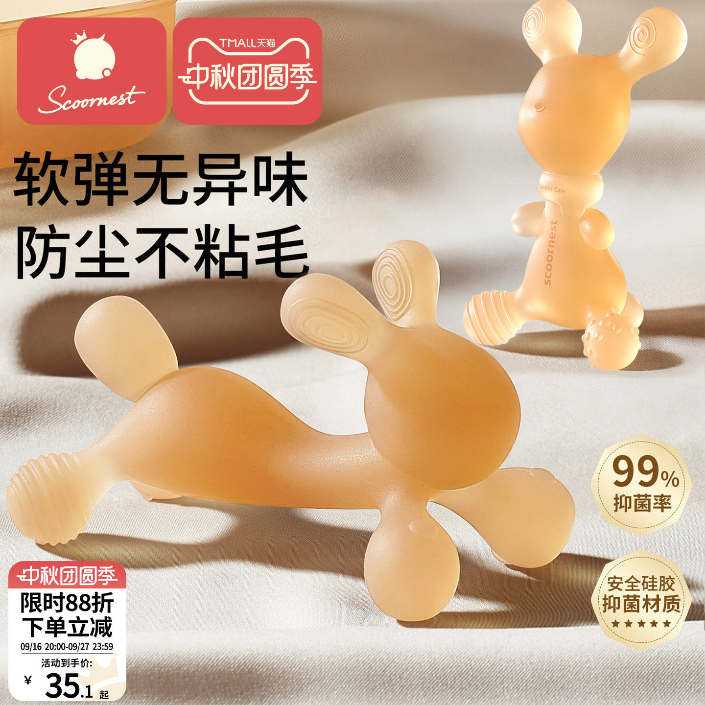 科巢纳米银硅胶材质小兔子造型图片