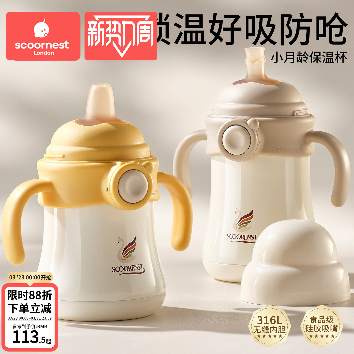 科巢小月龄保温杯喝奶奶瓶鸭嘴学饮杯4个月以上宝宝外出吸管水杯