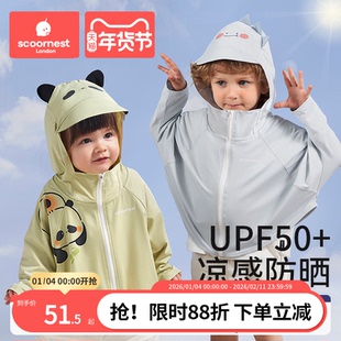 儿童防晒衣UPF50+男女童透气户外轻薄防紫外线防晒服冰丝凉感夏季