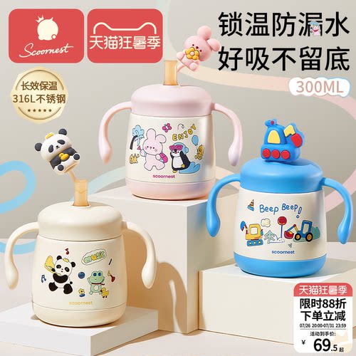 科巢316L公仔牛奶保温杯防喷防漏