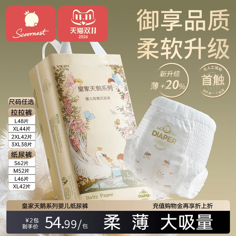 科巢天鹅纸尿裤夏季款超薄透气婴儿拉拉裤男女宝宝专用尿不湿尿布