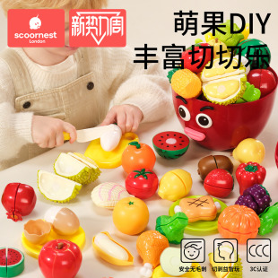 科巢水果切切乐玩具宝宝切蔬菜苹果儿童过家家厨房套装 可切菜礼物