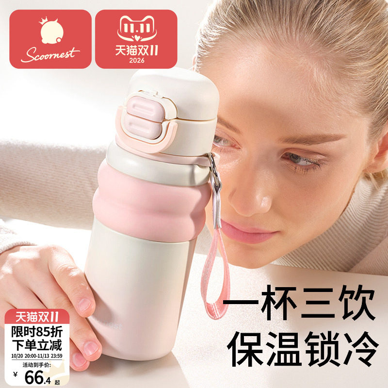 科巢孕产妇专用保温杯316不锈钢