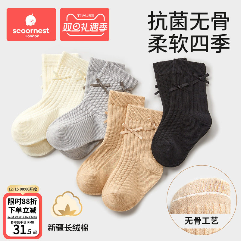 科巢新生儿婴儿无骨袜子秋冬纯棉