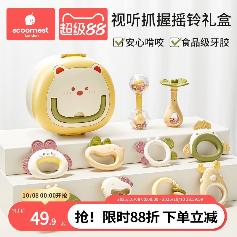 科巢手摇铃牙胶新生婴儿玩具0-6个月1岁宝宝小月龄可啃咬早教益智