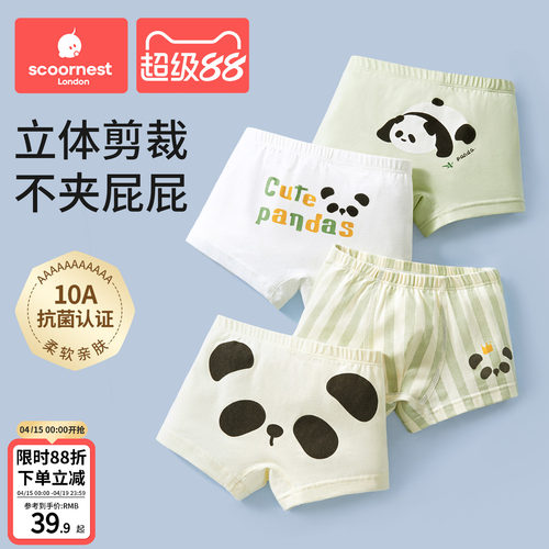 科巢纯棉a类男童内裤夏季薄款