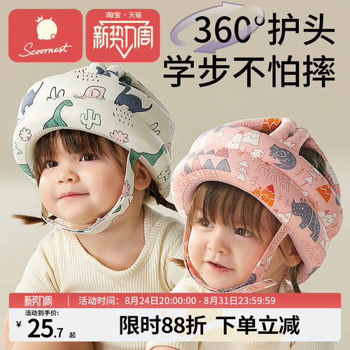 婴儿学步护头防摔帽宝宝走路