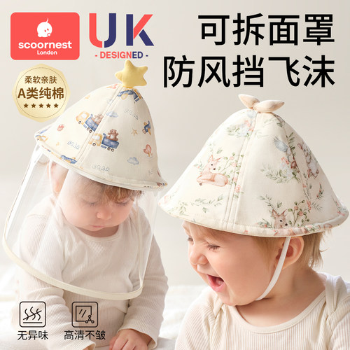科巢婴儿防护小月龄防护面罩帽子