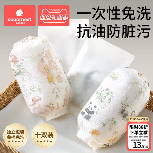 科巢一次性袖套儿童套袖免洗即抛