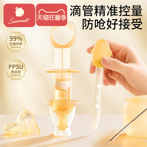 科巢防呛喝水宝宝幼儿滴管式神器
