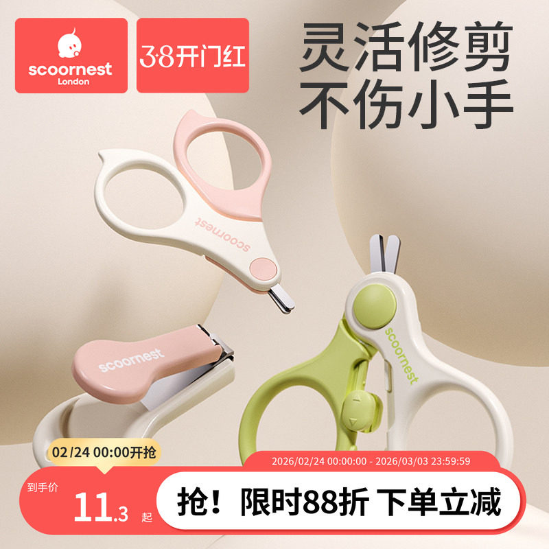 科巢婴儿指甲剪套装安全防夹肉宝宝指甲剪刀钳新生专用幼儿童用品