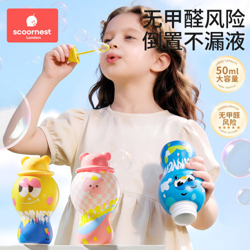 科巢儿童不洒泡泡杯男孩女孩泡泡棒宝宝手持吹泡泡水神器户外玩具