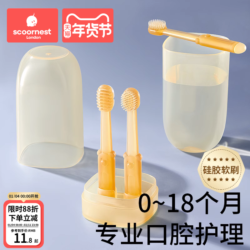 科巢婴儿牙刷婴幼儿乳牙0-1岁半一宝宝舌苔口腔清洁神器儿童硅胶,婴童洗护,乳牙刷/训练牙刷/护齿牙刷,淘宝优惠券,粉丝福利购,淘宝优惠卷