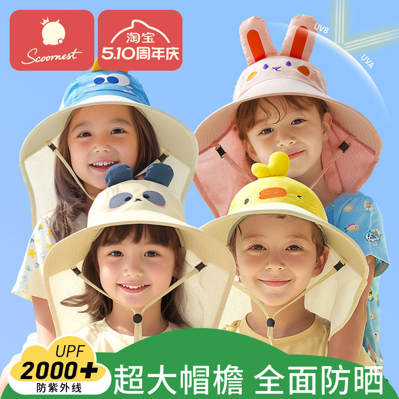 儿童防晒帽宝宝遮阳帽防紫外线男孩女童太阳帽大帽檐夏季渔夫帽子