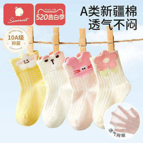 科巢儿童袜子女童透气网眼袜
