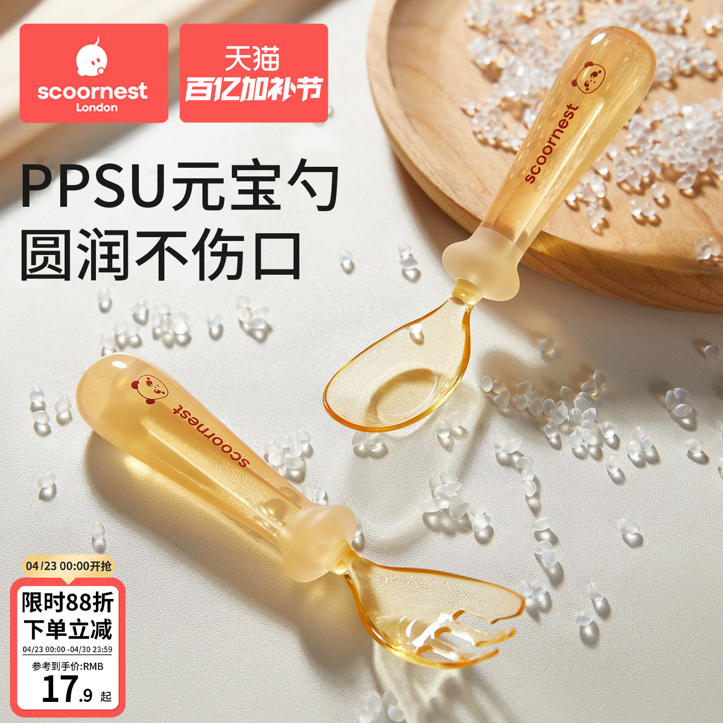 科巢婴儿PPSU元宝勺子宝宝辅食学吃饭训练叉勺儿童自主进食餐具