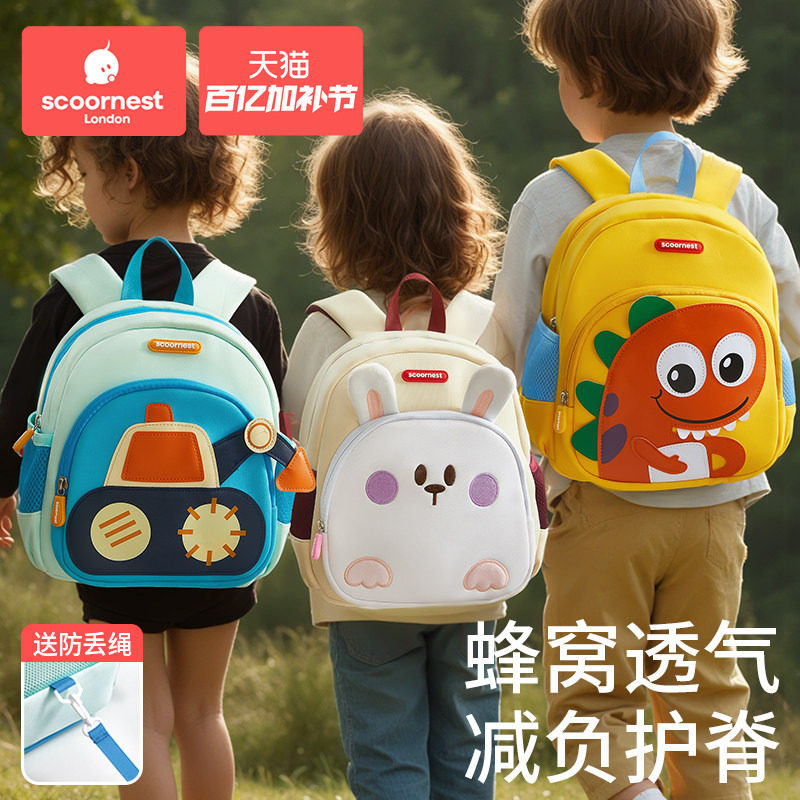 科巢幼儿园书包新款儿童男童女童男孩防走失背包女孩宝宝双肩包