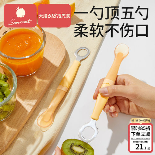 双头果泥勺五用款科巢PPSU五合一