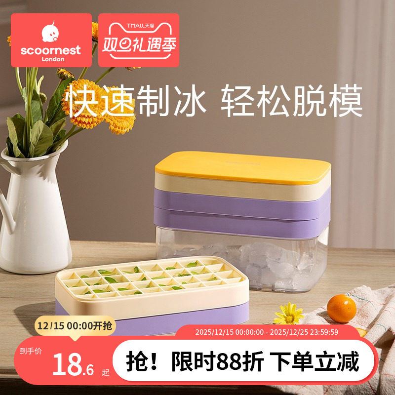 科巢冰块模具大容量硅胶冰格家用储冰制冰盒带盖冰箱冻冰块神器
