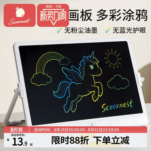 科巢儿童画板家用可擦液晶手写板