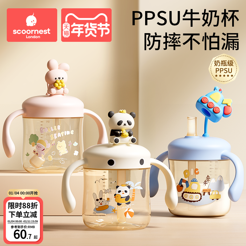 科巢儿童牛奶刻度杯喝酸奶粉燕麦杯吸管豆浆杯便携外带微波炉加热,餐饮具,奶杯/牛奶杯,淘宝优惠券,粉丝福利购,淘宝优惠卷