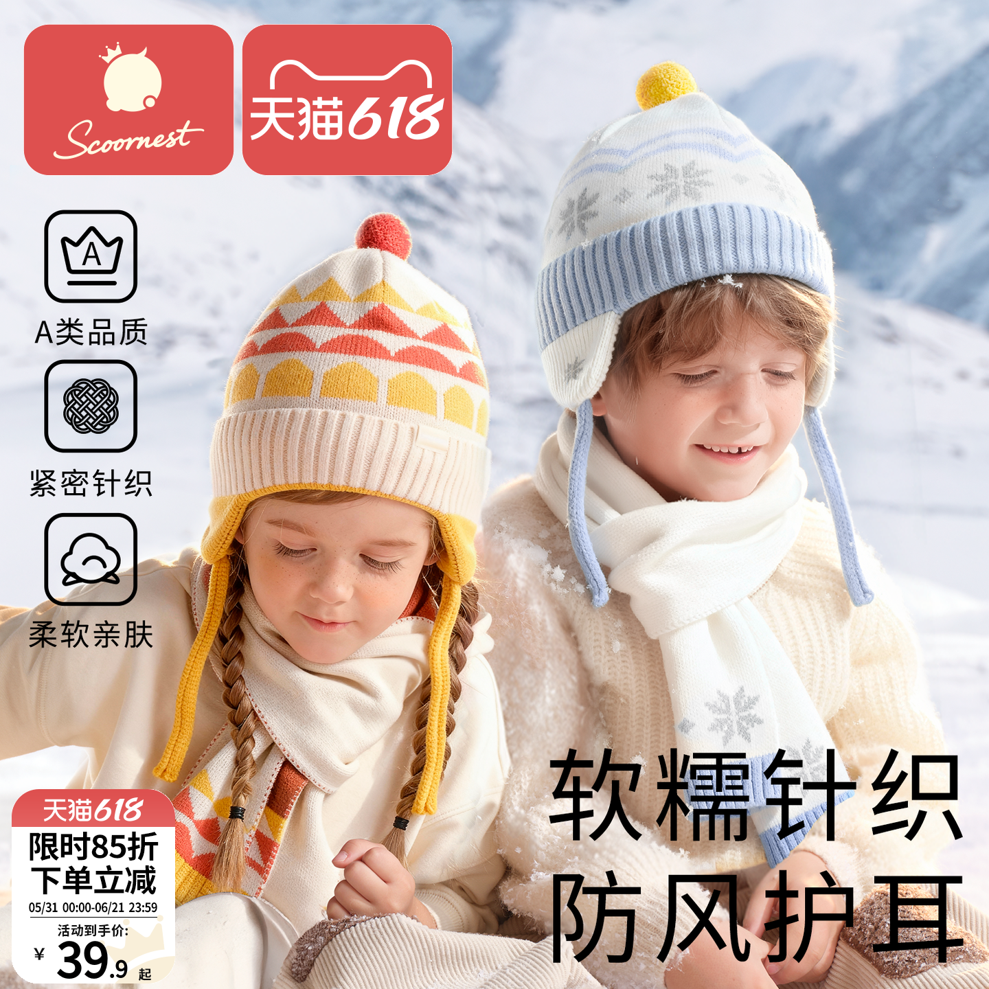 科巢儿童帽子秋冬季男童女孩宝宝毛线针织护耳帽围巾冬天防寒新款