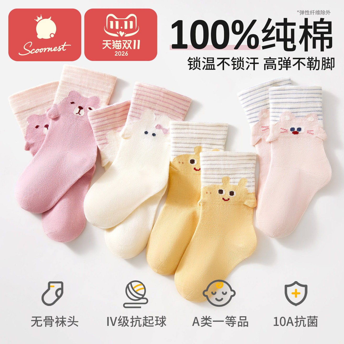 科巢女宝宝秋冬100%纯棉中筒袜
