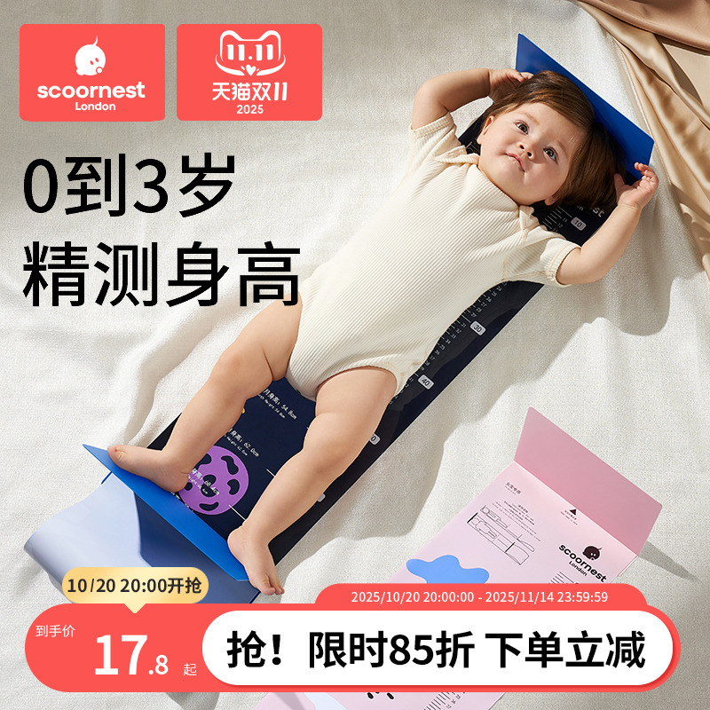 科巢婴儿身高测量垫宝宝身高尺子精准家用测量仪新生儿量身高神器