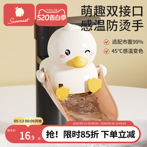 科巢卡通水龙头延伸器