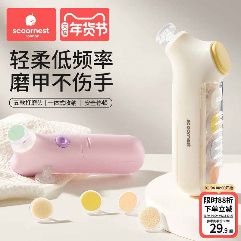 科巢婴儿指甲剪电动磨甲器宝宝安全指甲打磨器新生儿童专用指甲钳,婴童用品,宝宝剪刀/指甲钳,淘宝优惠券,粉丝福利购,淘宝优惠卷