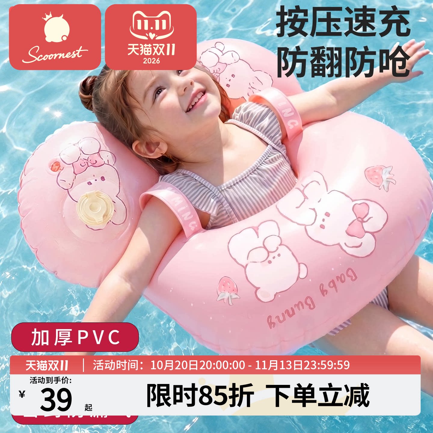 科巢婴幼儿游泳圈宝宝1-2岁腋下圈6个月以上充气加厚防侧翻大浮力