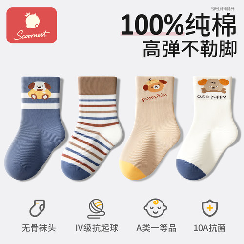 科巢100%纯棉儿童男袜子抗菌保暖