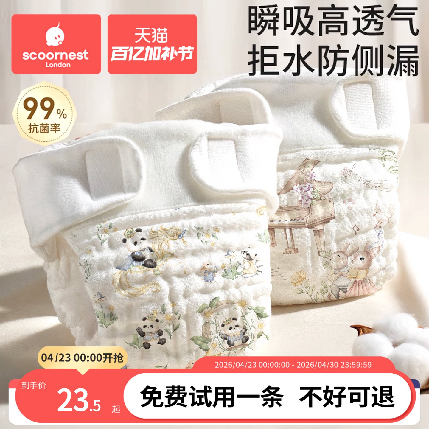 科巢尿布纯棉新生婴儿可洗宝宝专用纱布尿介子芥子兜布戒子裤尿片