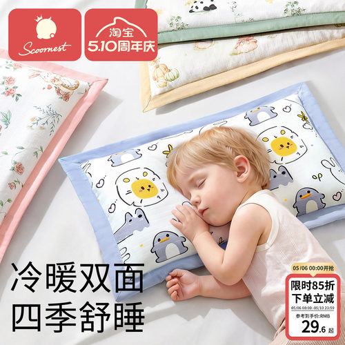 科巢儿童枕头四季可用