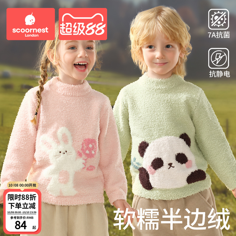 科巢儿童毛衣半边绒针织衫男孩子女宝宝雪尼尔衣服婴儿保暖秋冬装