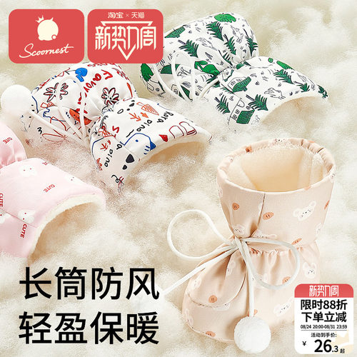 科巢婴儿鞋子保暖加绒护脚套