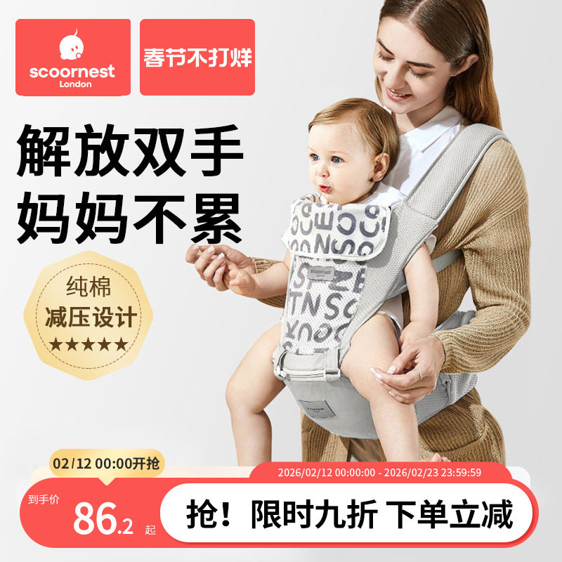 科巢腰凳婴儿背带多功能轻便四季宝宝坐登两用外出二合一抱娃神器