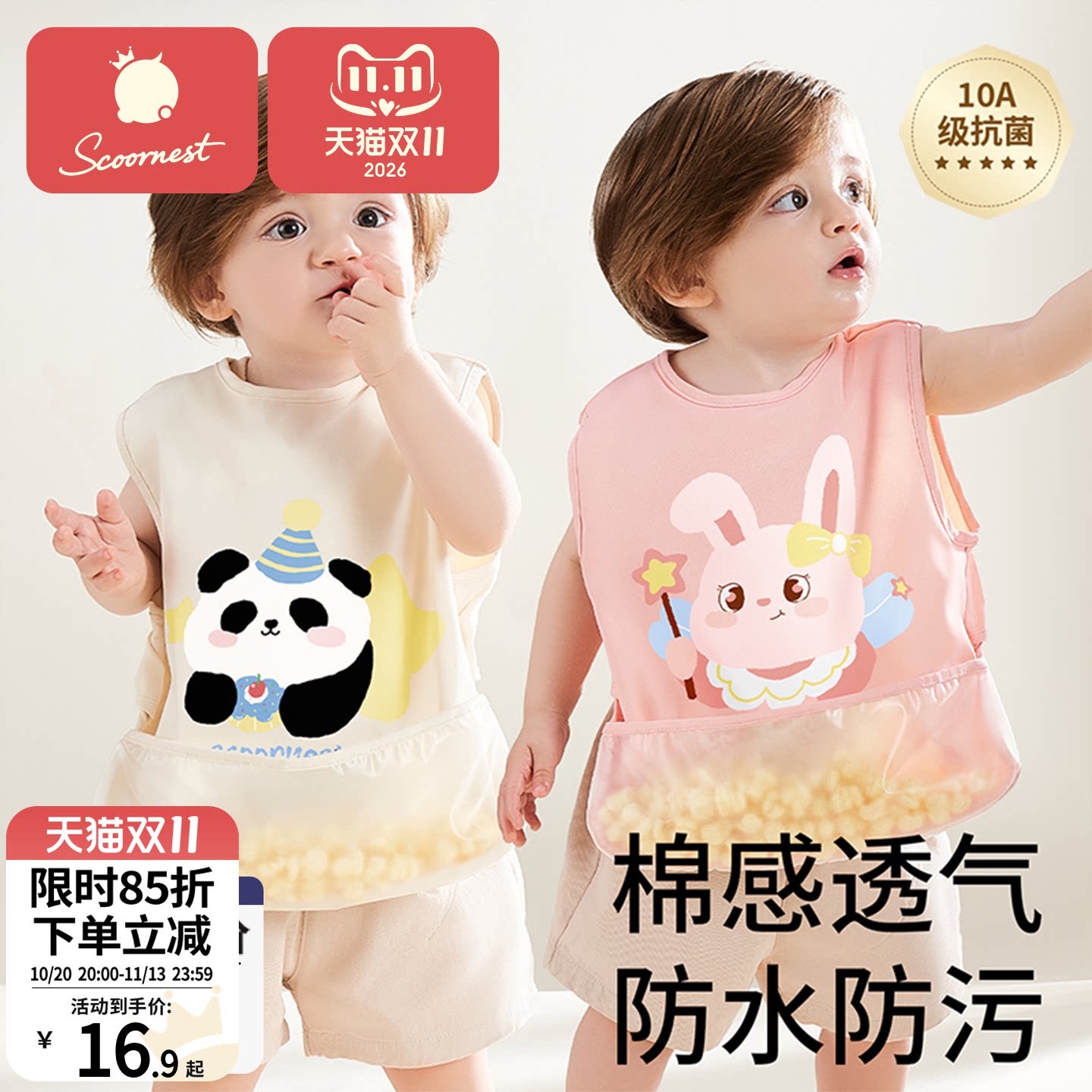 儿童罩衣男女宝宝吃饭围兜2026新款婴幼儿园辅食无袖围裙防脏3岁