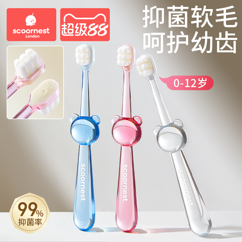 儿童软毛牙刷宝宝0-1-2-3到6一12岁半以上牙