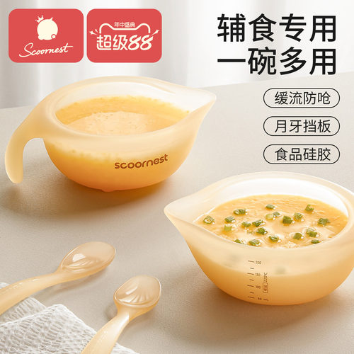 科巢宝宝辅食碗新生婴幼儿吃饭专用喂水奶硅胶软勺鹰嘴米糊碗套装